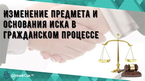 Роль копии иска в процессе