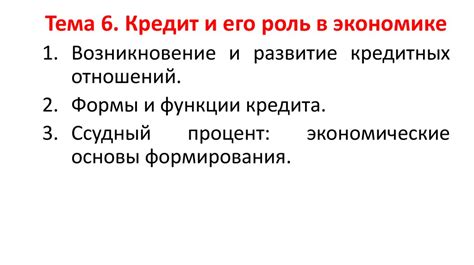 Роль кредита в процессе получения визы