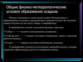 Роль обдува в формировании облака пара