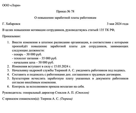 Роль образования в повышении заработной платы