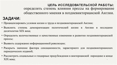 Роль общественного мнения в формировании суждений о судебной власти