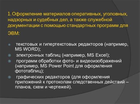 Роль отдела уголовных расследований в борьбе с преступностью