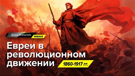 Роль пролетариата и крестьянства в революционном процессе