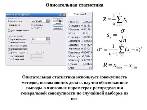 Роль распространенности в анализе данных