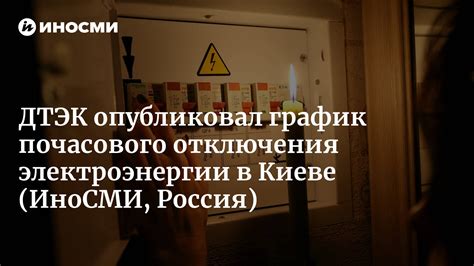 Роль регуляторных органов в предупреждении непредвиденного отключения электроэнергии