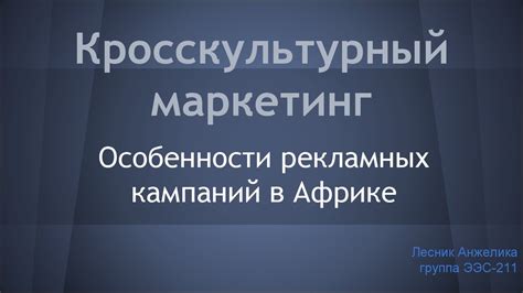 Роль рекламных кампаний в формировании цен на продукцию