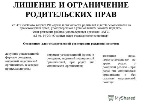 Роль семейного суда в восстановлении родительских прав