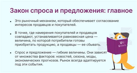 Роль спроса и предложения товаров и услуг в дефляции и инфляции