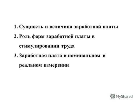 Роль суточных в стимулировании рабочих поездок