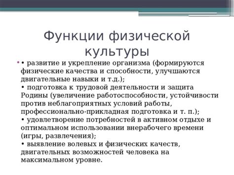 Роль физической активности в оптимальном белковом уровне