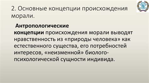 Роль этики в развитии и понимании машинной осознанности