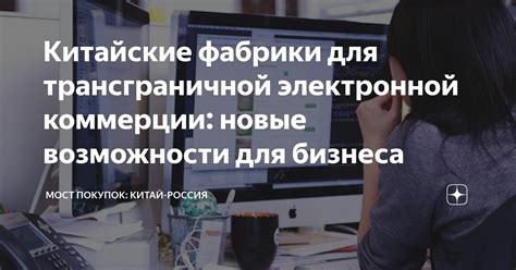 Роль PayPal в электронной коммерции