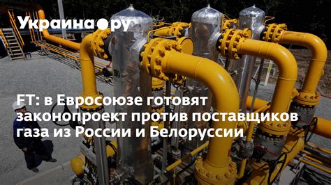 Россия - один из основных поставщиков газа в Европу