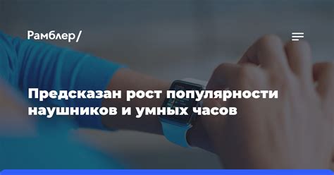 Рост популярности и достижение предела