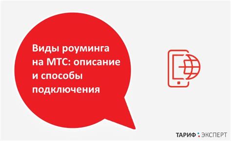 Роуминг за границей: инструкция по подключению