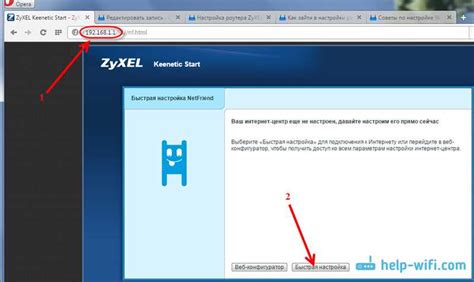 Роутер Zyxel Keenetic KN 1611: пошаговая настройка