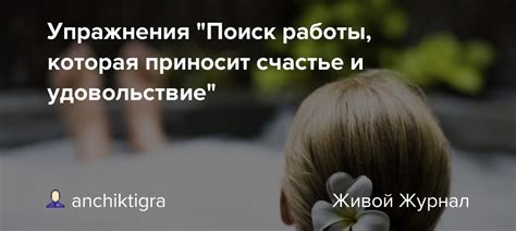 Рука, которая приносит счастье