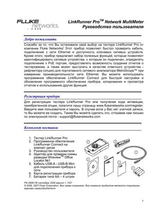 Руководство для быстрой настройки