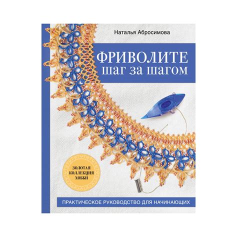 Руководство для начинающих: шаг за шагом