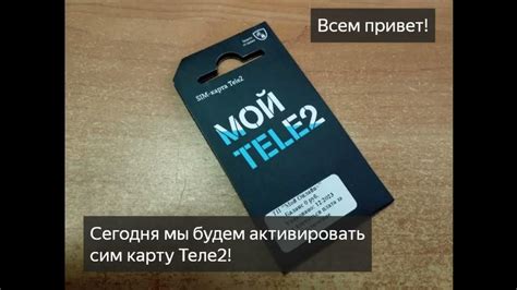 Руководство пользователя для активации SIM-карты