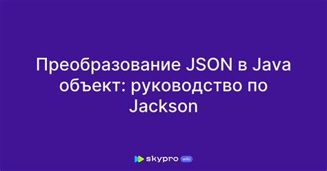 Руководство по использованию JSON-схемы в 2021