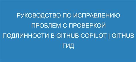 Руководство по исправлению проблем ТНВД