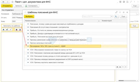 Руководство по настройке ИФНС в ЗУП 3.1