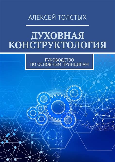 Руководство по принципам работы ФТС