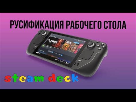 Русификация на Steam