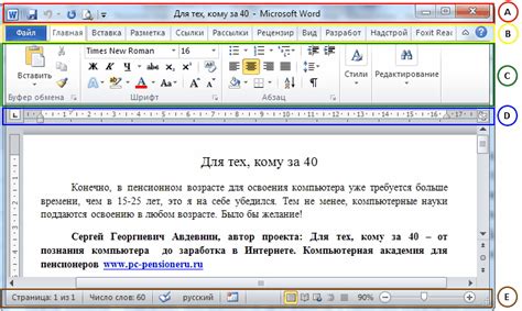 Ручное создание миллиметровки в текстовом редакторе: подойдет для краткосрочных задач