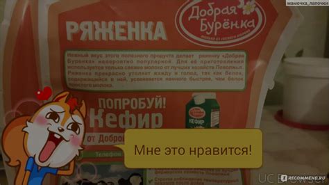 Ряженка: пить или не пить?