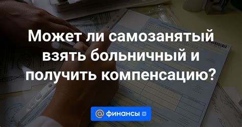 Самозанятый и свои финансы: как решить вопрос с взносами