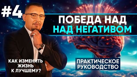 Саморазвитие вместо расставания: сохранение пары и победа над негативными эмоциями