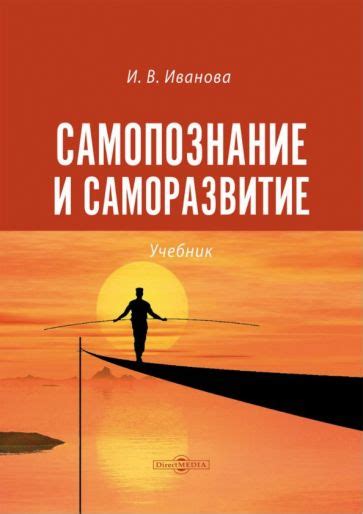 Саморазвитие и самопознание: дары безограничной любви