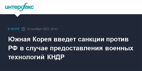 Санкции в случае предоставления неправильного отчета