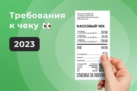 Санкции за нарушение требований к кассовому чеку