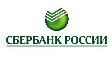 Сбербанк России в Бишкеке: