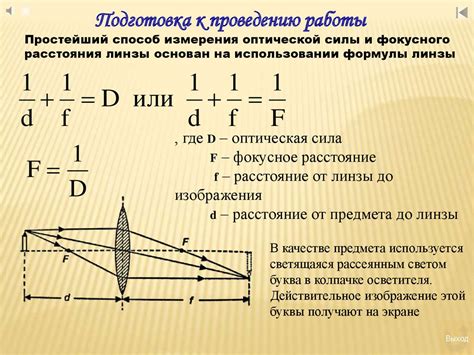 Сборка линз и оптической системы