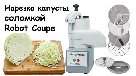 Сборка овощерезки