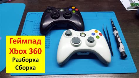 Сборка Xbox 360