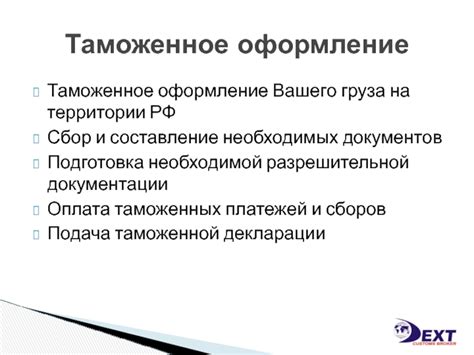 Сбор и оформление необходимой документации