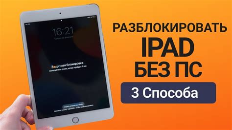 Сброс приложений через настройки iPad