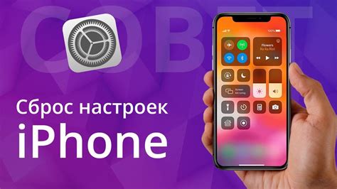 Сброс приложений через iCloud