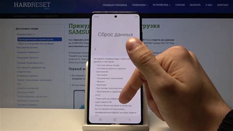 Сброс Samsung через настройки