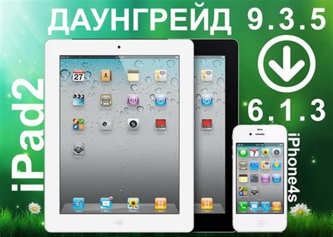 Сброс iPhone 4s на iOS 6 через iTunes