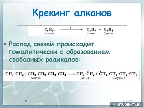 Свойства углеводородов алканов: факты и мифы