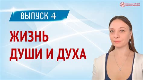 Связь между глазами и душой