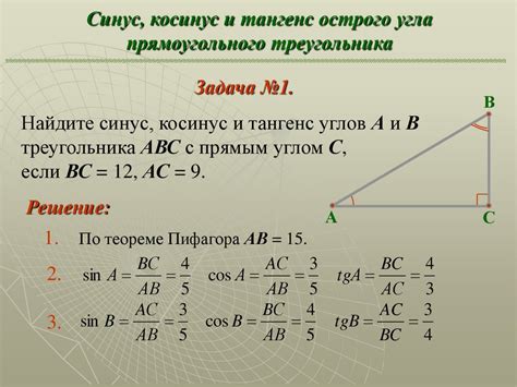 Связь между сторонами прямоугольного треугольника