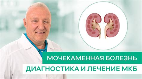 Связь между тошнотой и мочекаменной болезнью