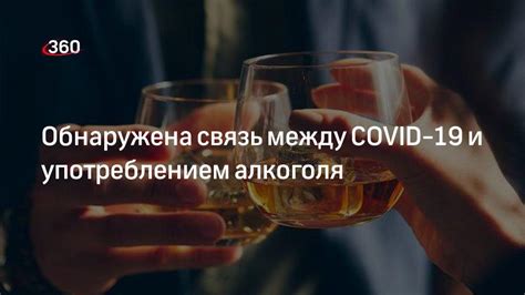 Связь между употреблением алкоголя и раковыми опухолями